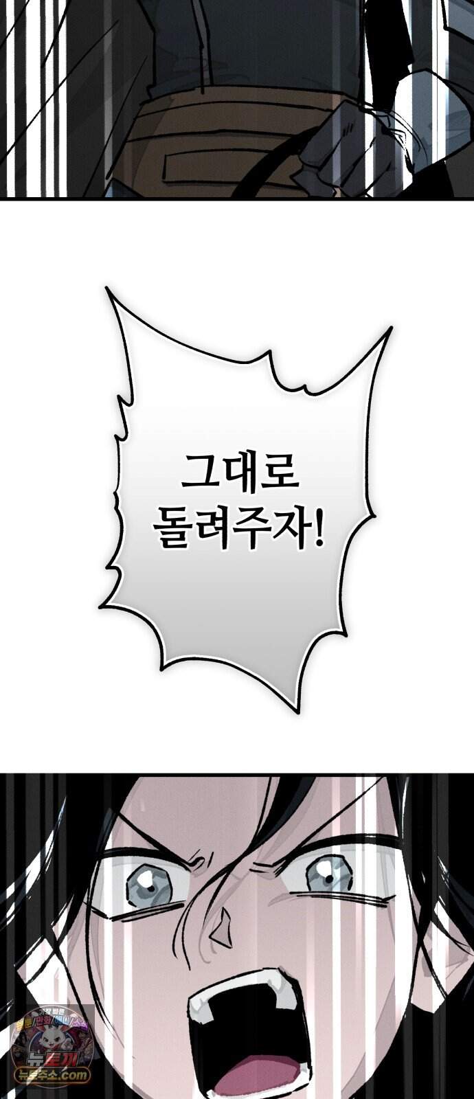 검은머리 기사왕 LESSON 28. 운명따위 72