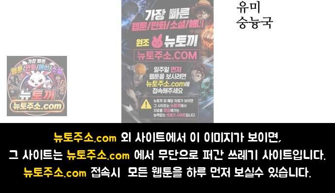 검은머리 기사왕 LESSON 28. 운명따위 76