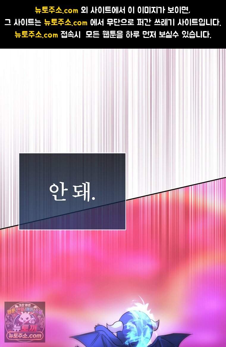 블랙 헤이즈 87화 1