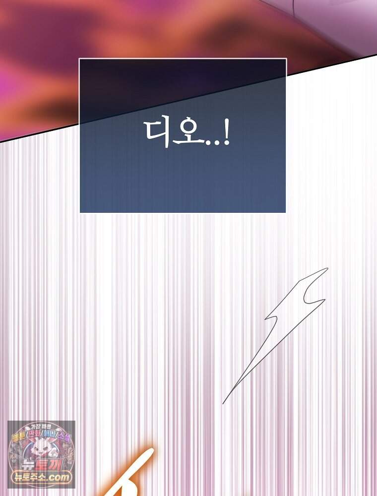 블랙 헤이즈 87화 3