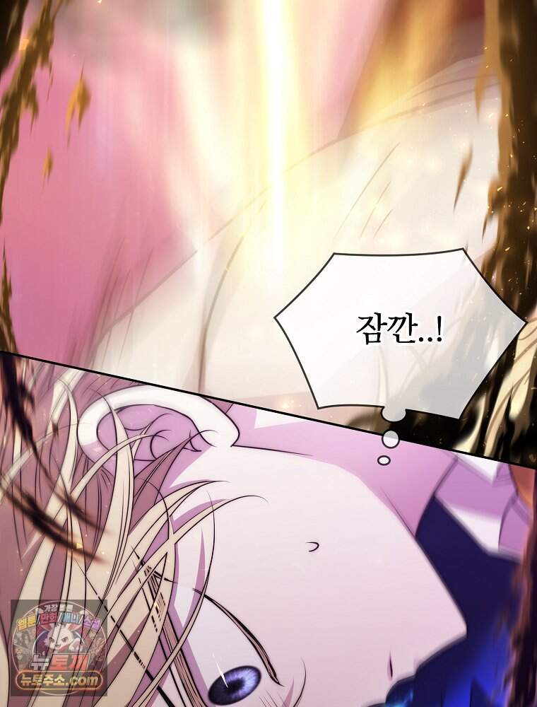 블랙 헤이즈 87화 9