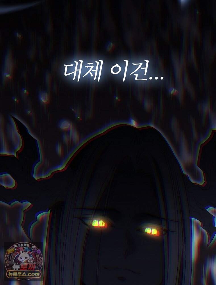 블랙 헤이즈 87화 21