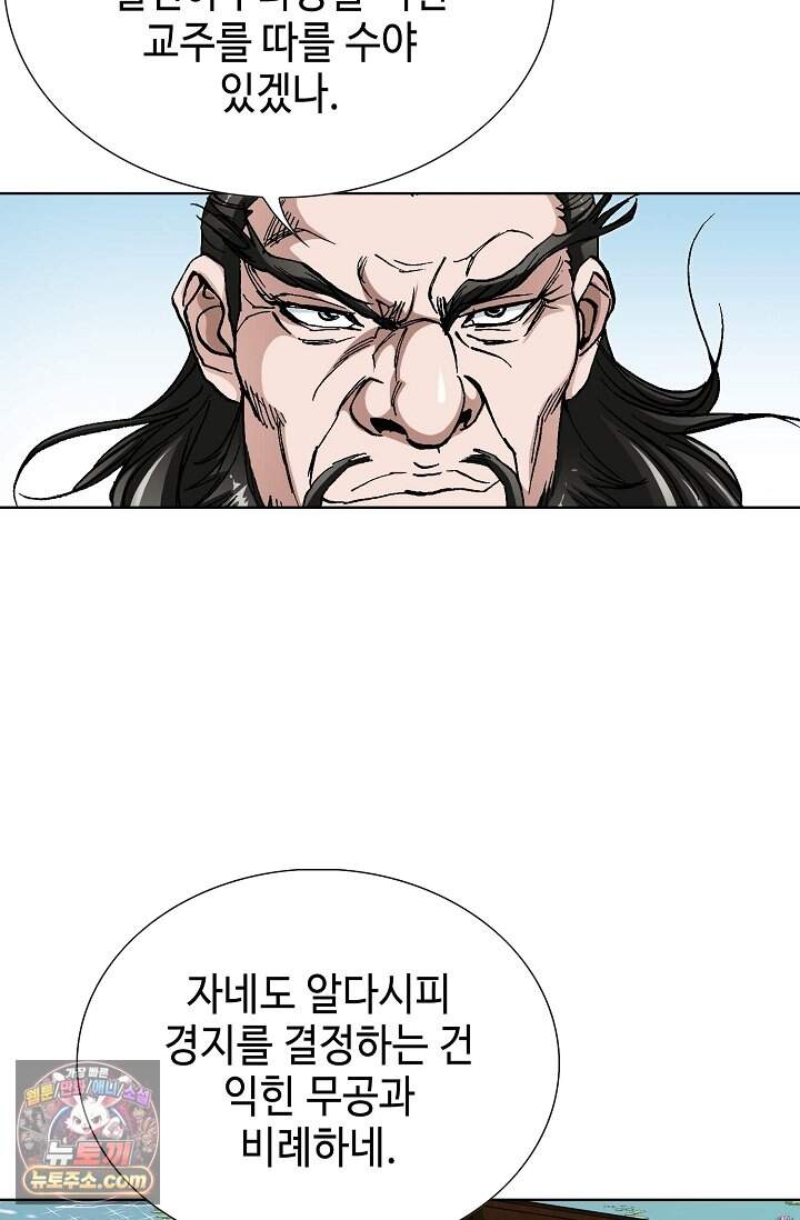 혈우 120화 3