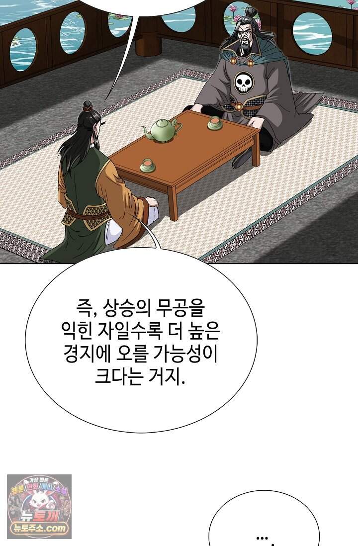혈우 120화 4