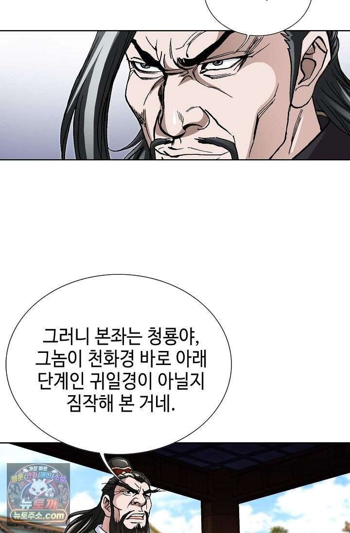 혈우 120화 5