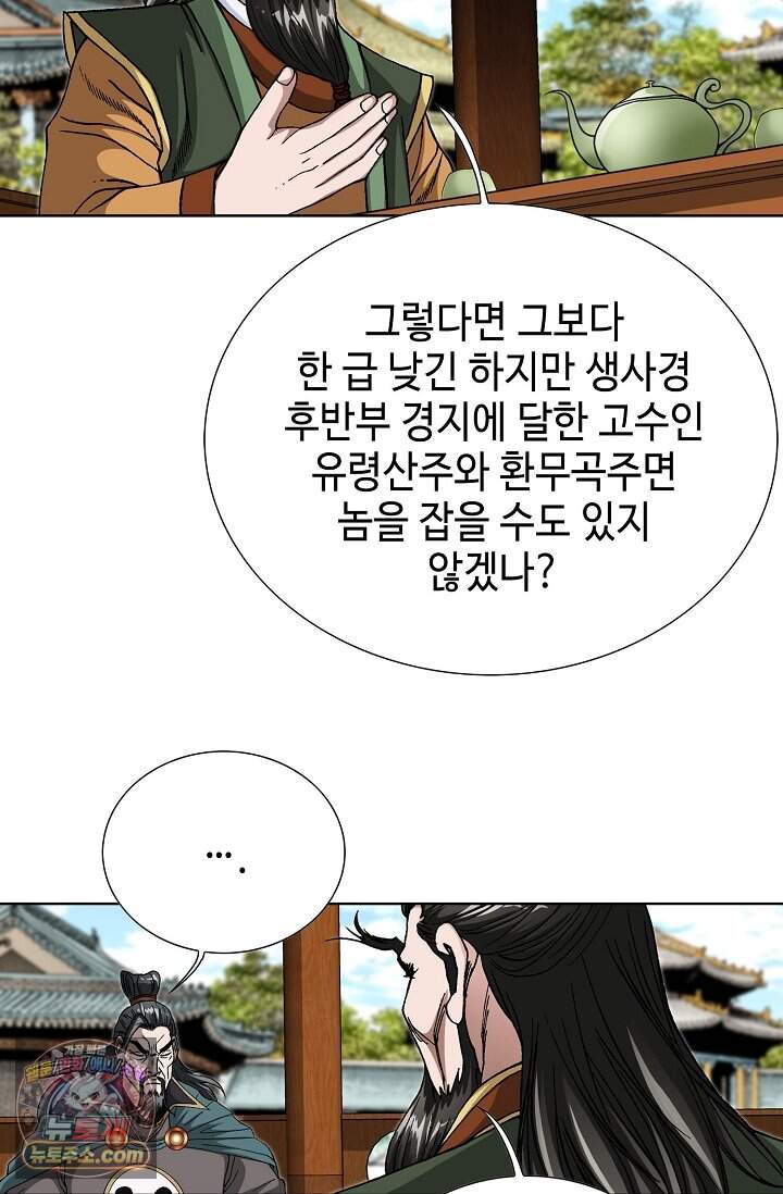 혈우 120화 6