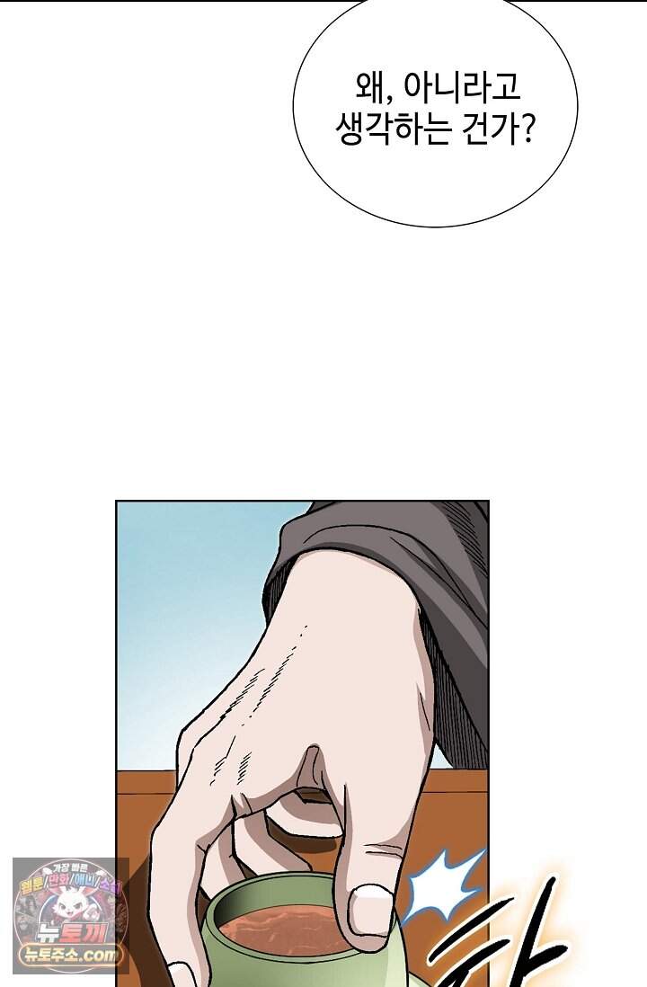 혈우 120화 7