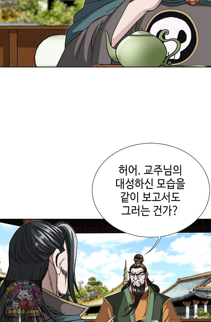 혈우 120화 9
