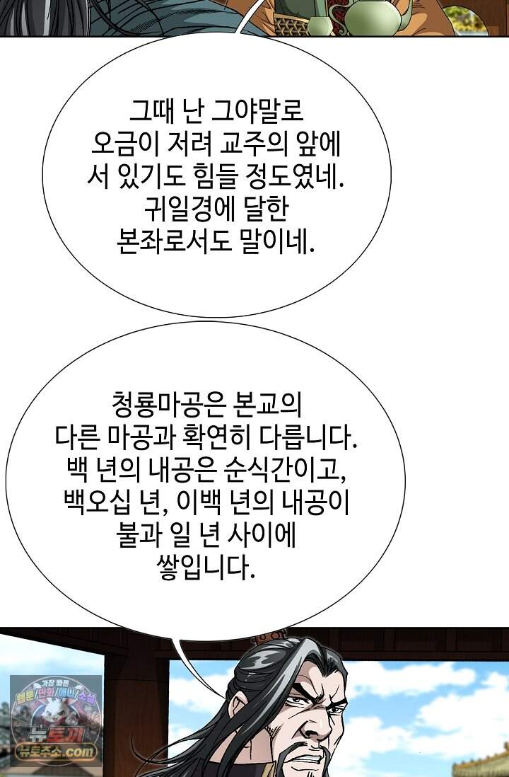 혈우 120화 10