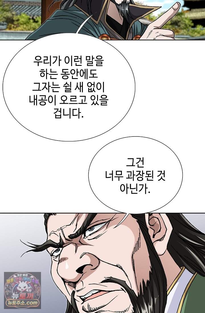 혈우 120화 11