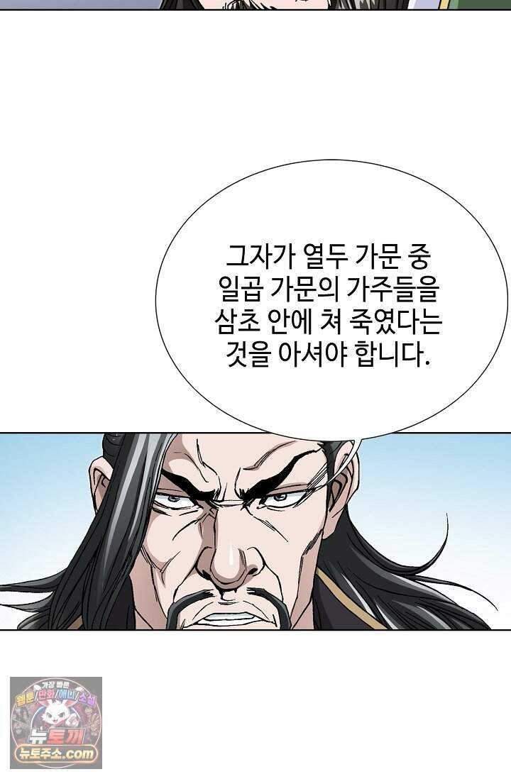 혈우 120화 12