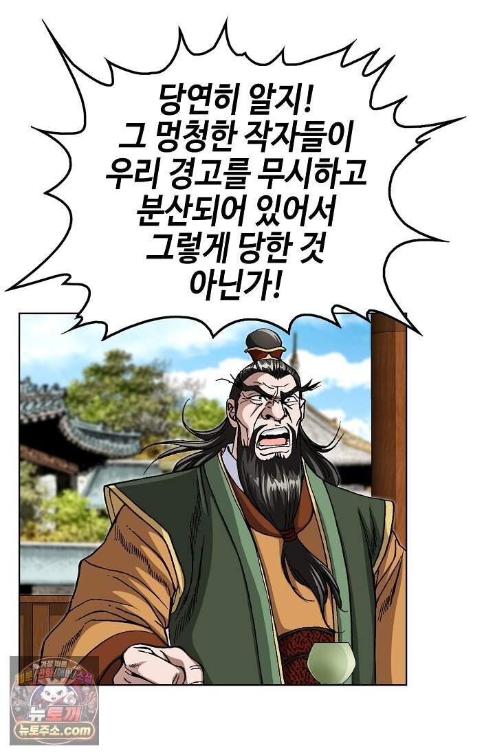 혈우 120화 14