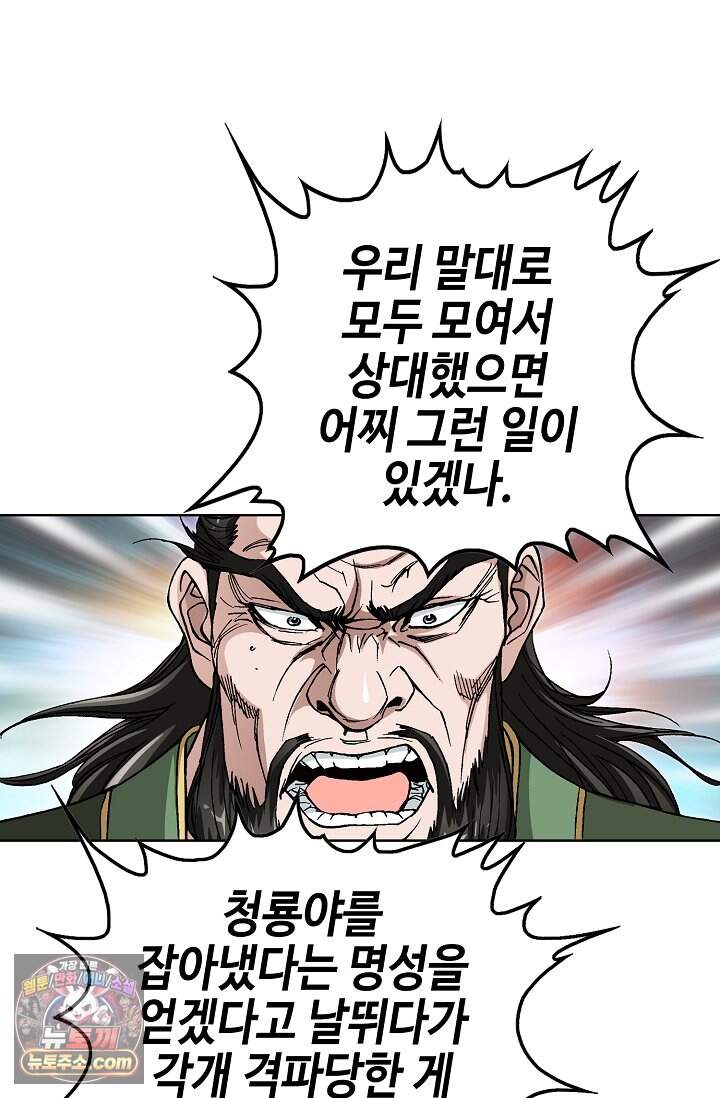 혈우 120화 15
