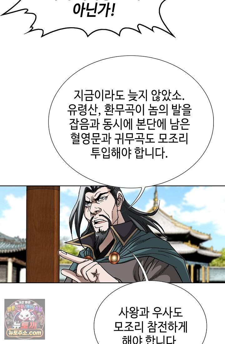 혈우 120화 16