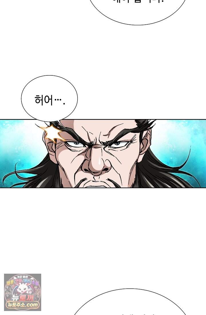 혈우 120화 17