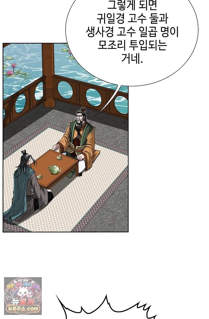 혈우 120화 18