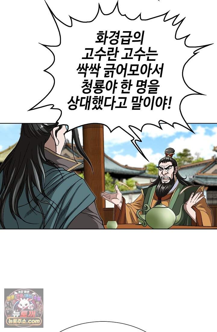 혈우 120화 20