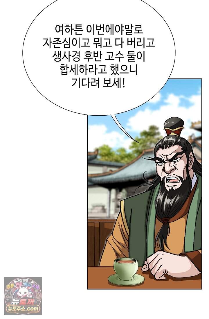 혈우 120화 21