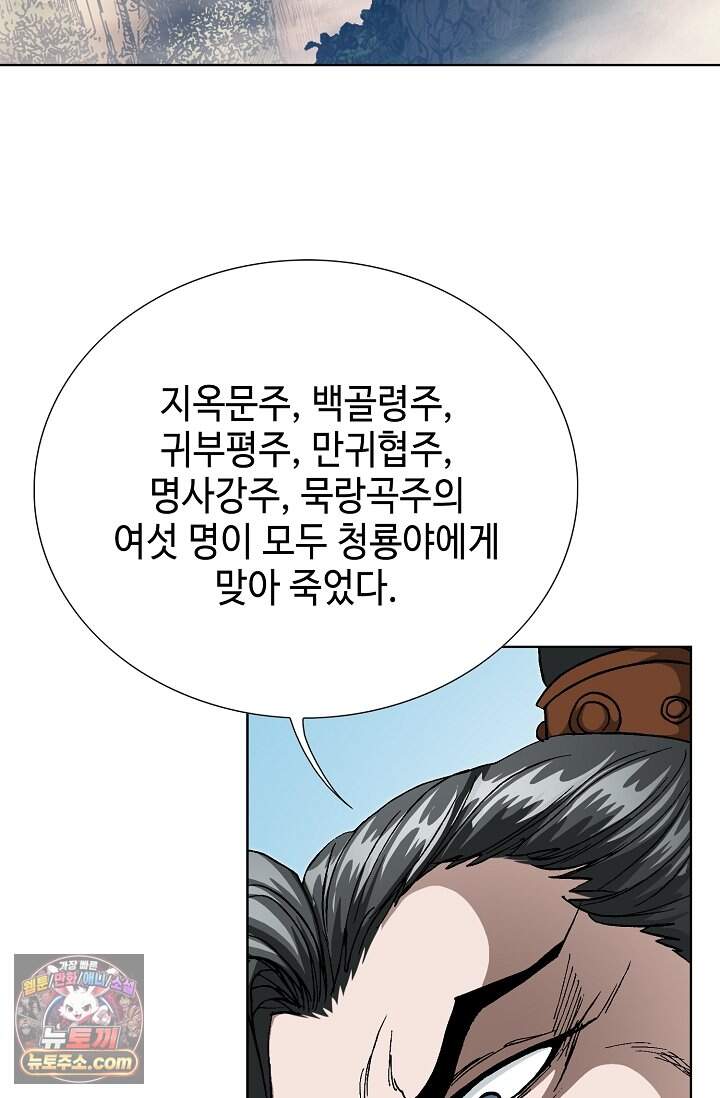 혈우 120화 26