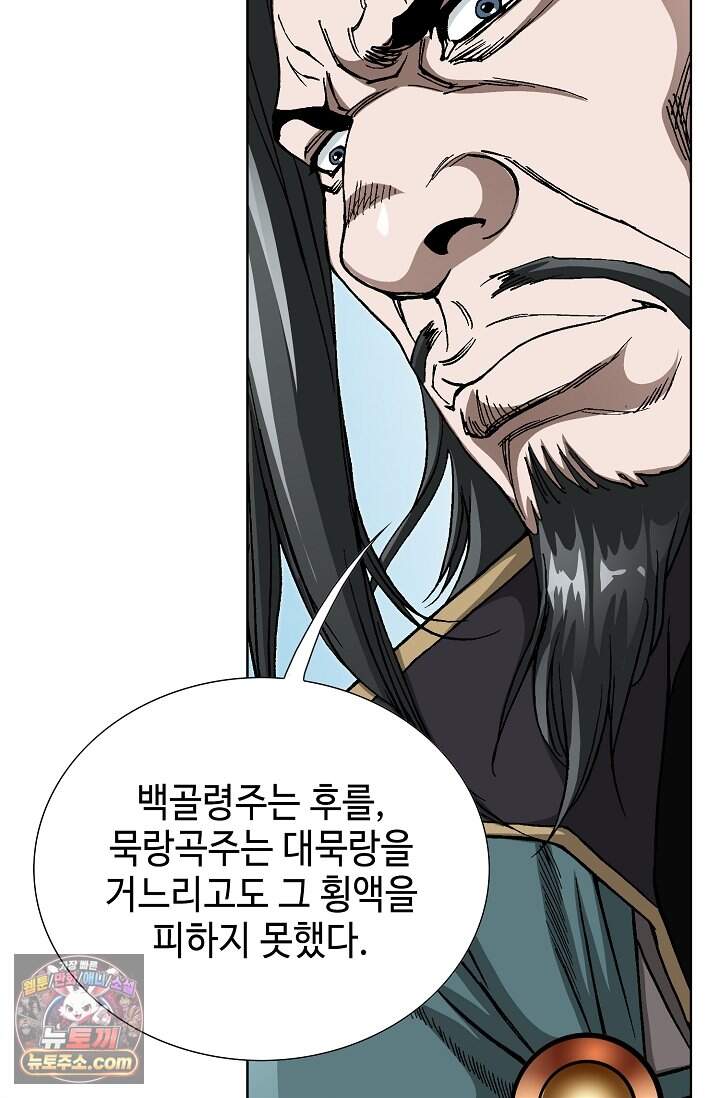 혈우 120화 27