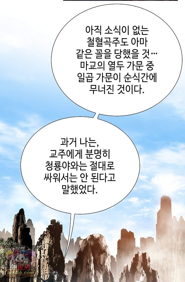 혈우 120화 28