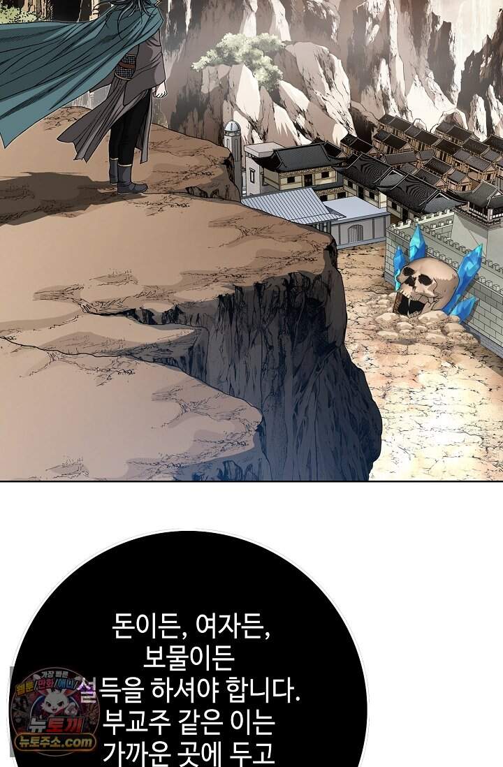혈우 120화 29