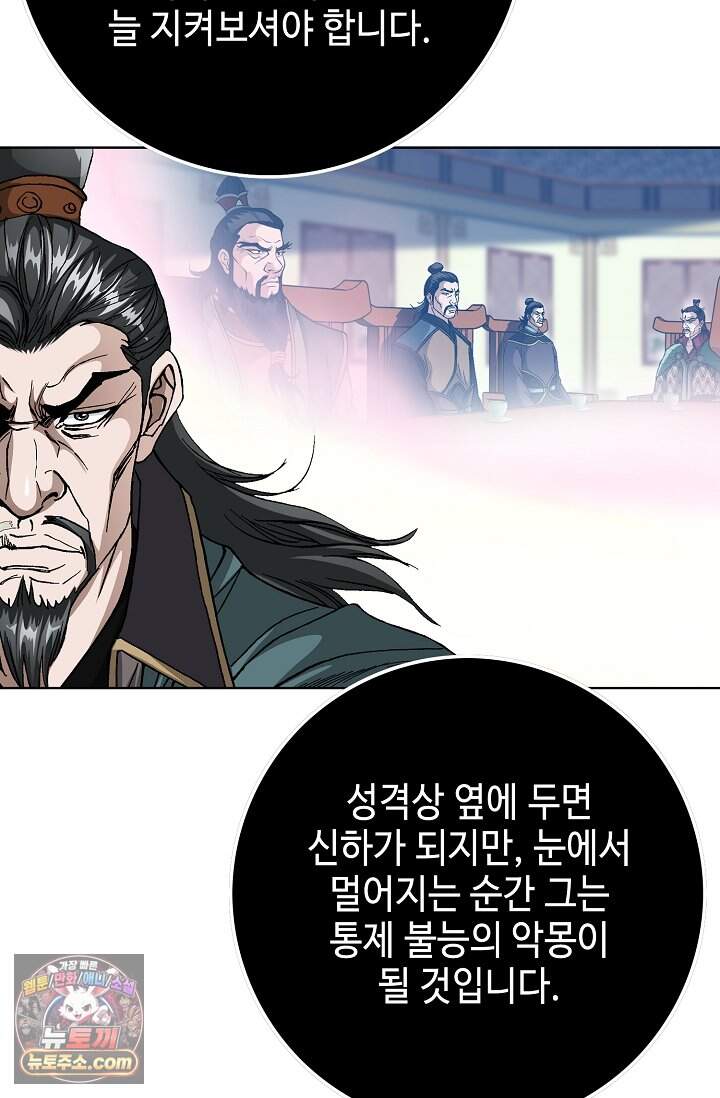 혈우 120화 30