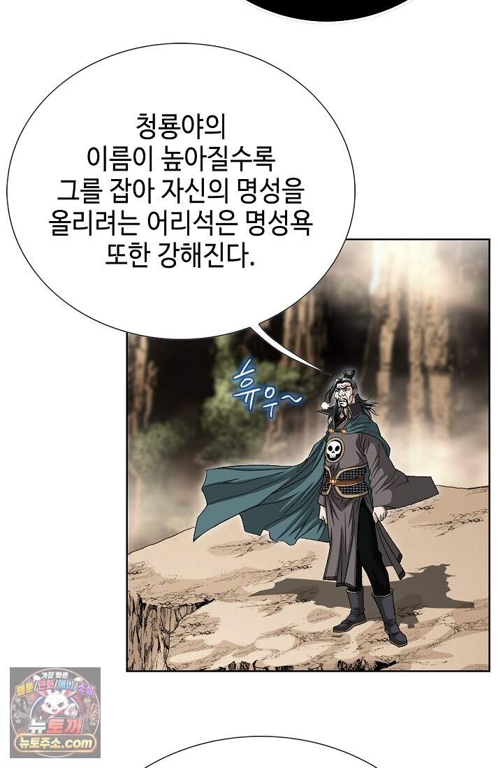 혈우 120화 31