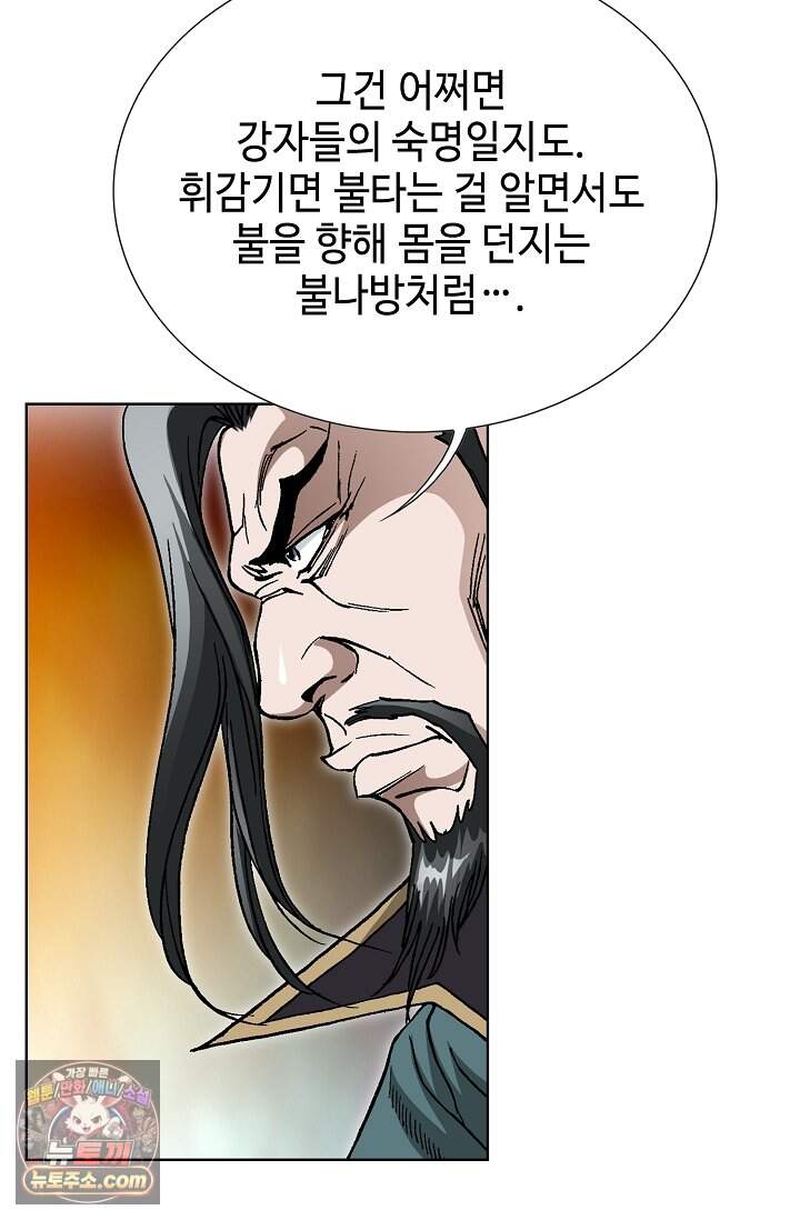 혈우 120화 32