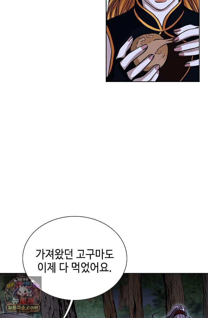 혈우 120화 35