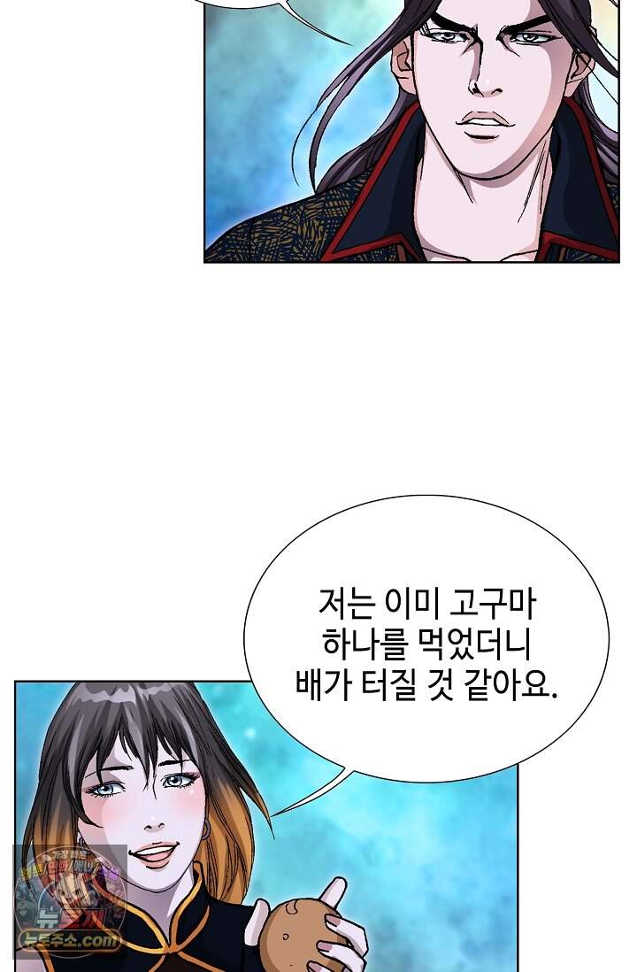 혈우 120화 37