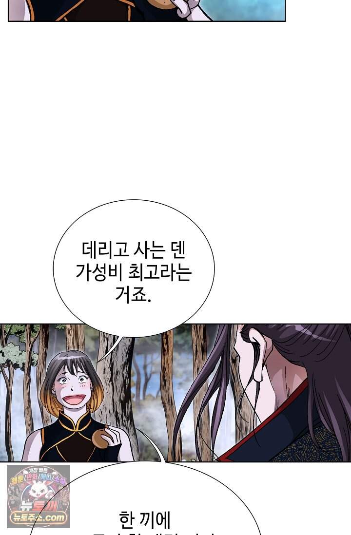 혈우 120화 38