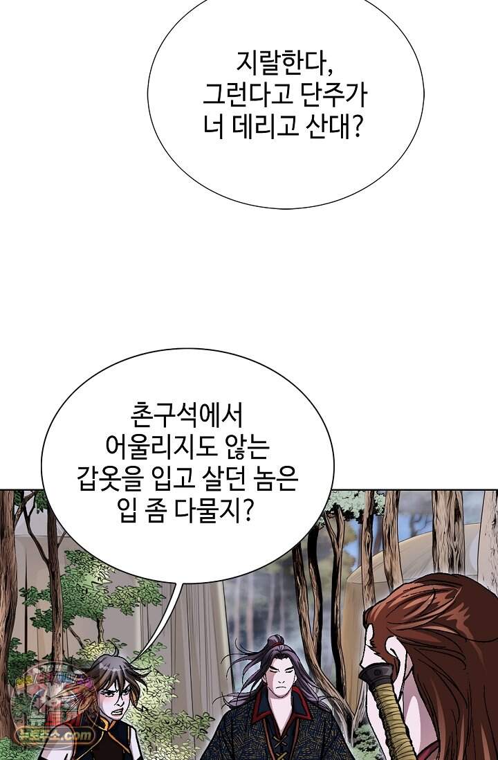 혈우 120화 40