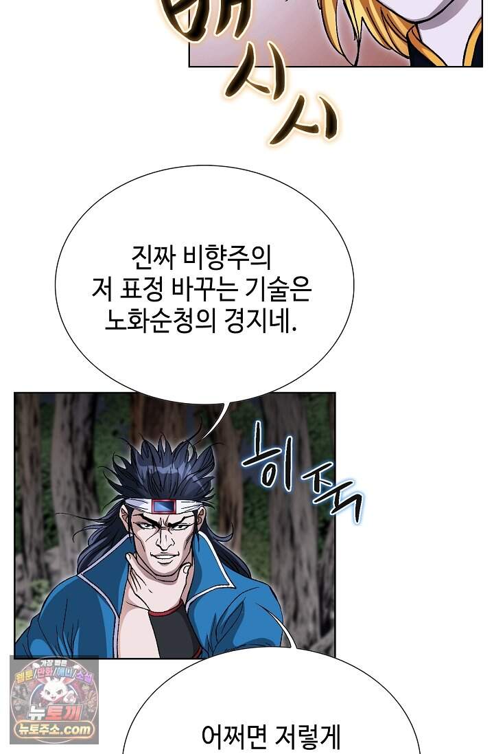 혈우 120화 43