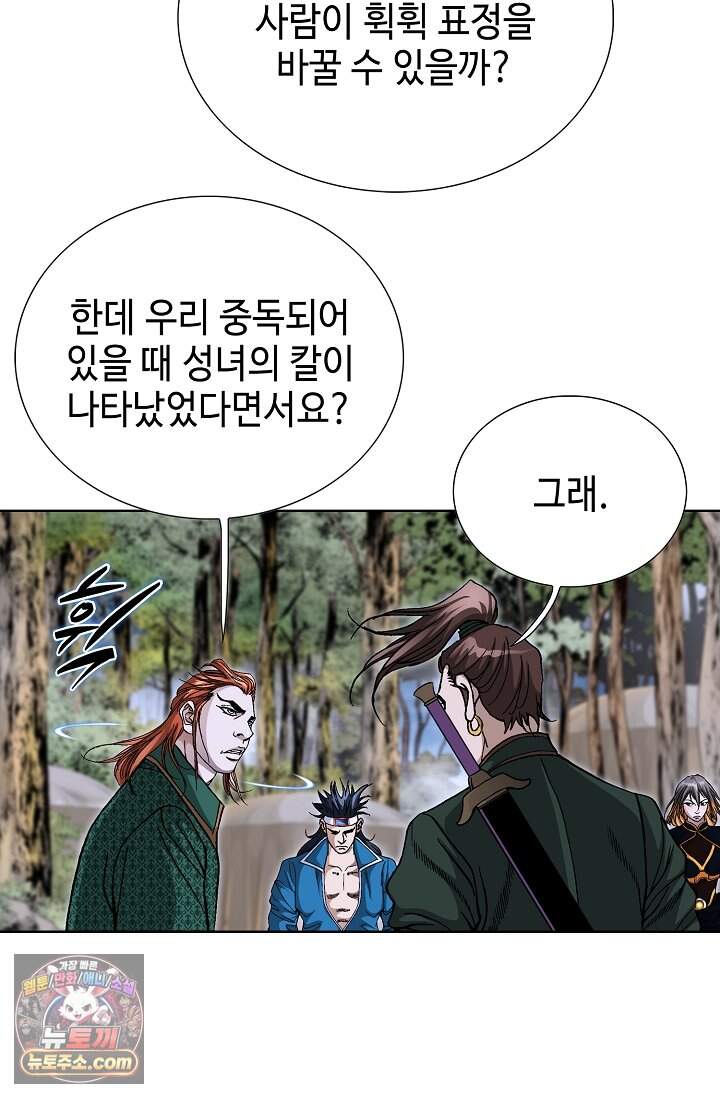 혈우 120화 44