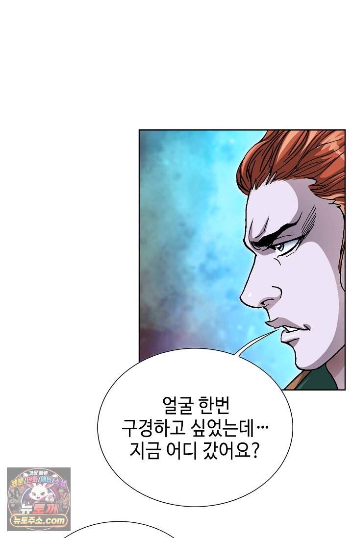혈우 120화 45