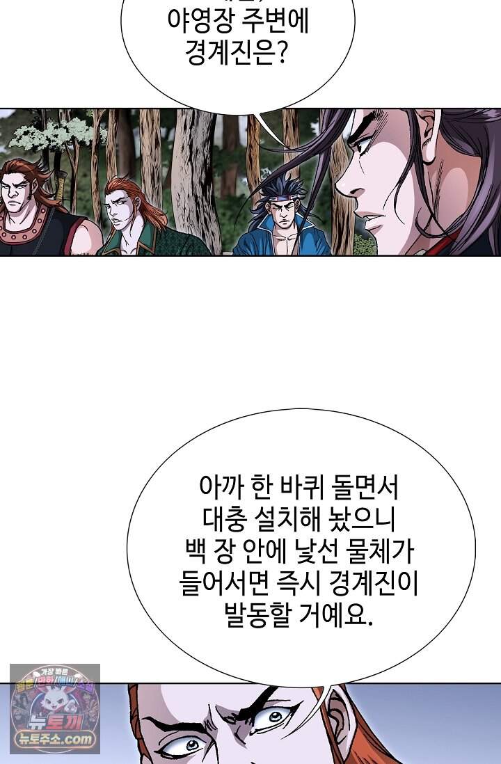 혈우 120화 47