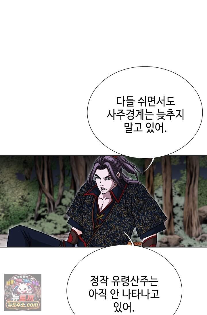 혈우 120화 49