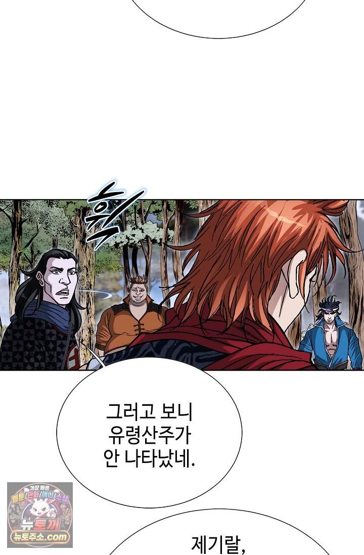 혈우 120화 50