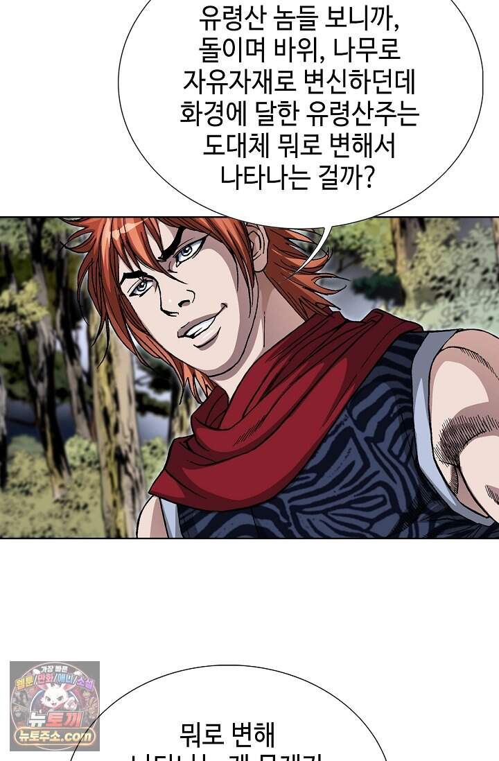 혈우 120화 51