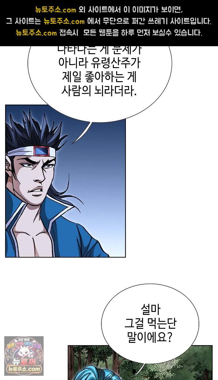 혈우 120화 52