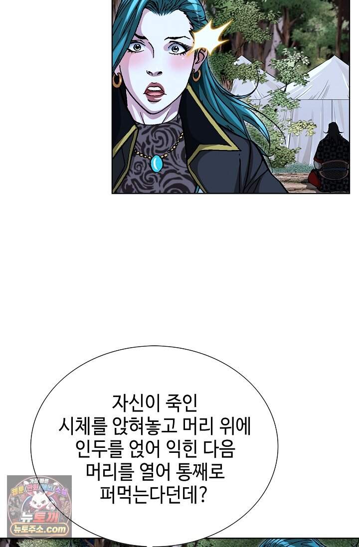 혈우 120화 53