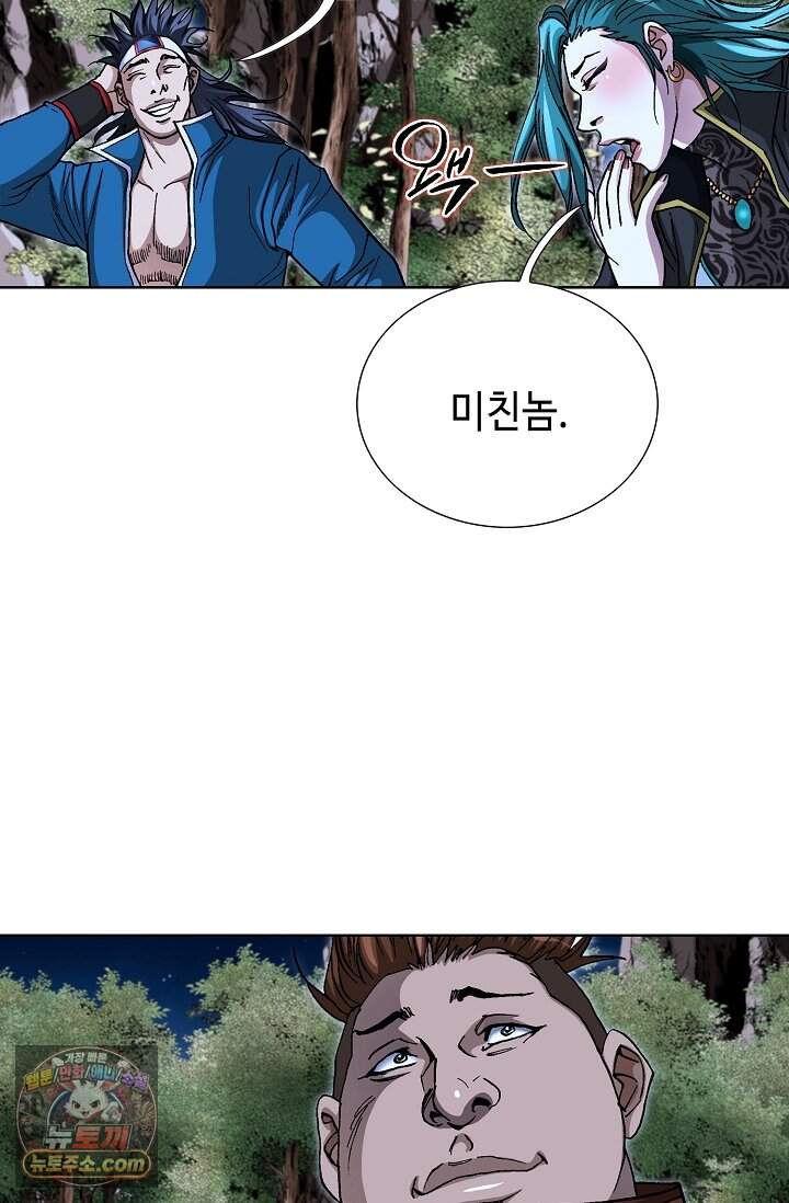 혈우 120화 54