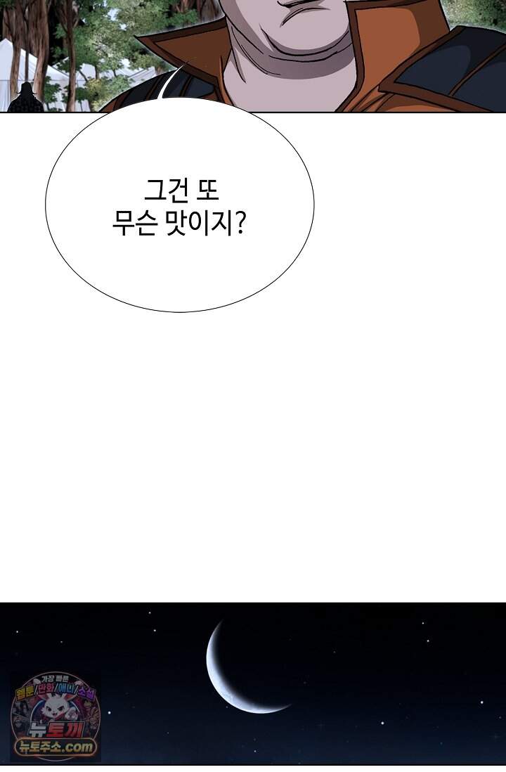 혈우 120화 55