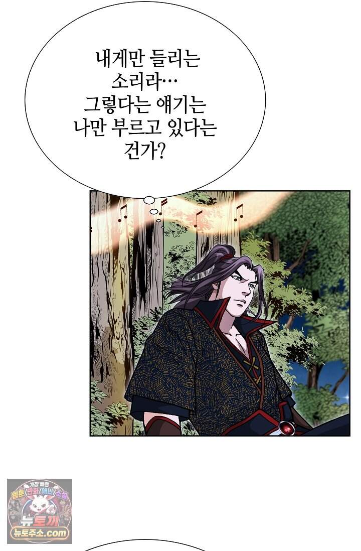혈우 120화 61