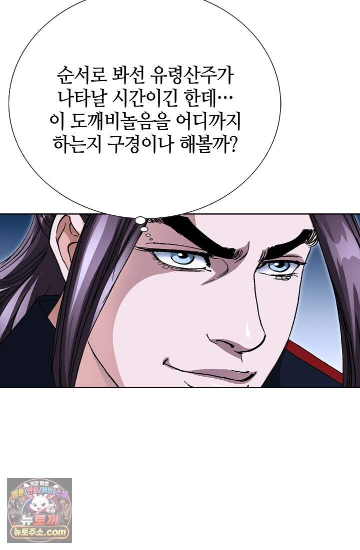 혈우 120화 62
