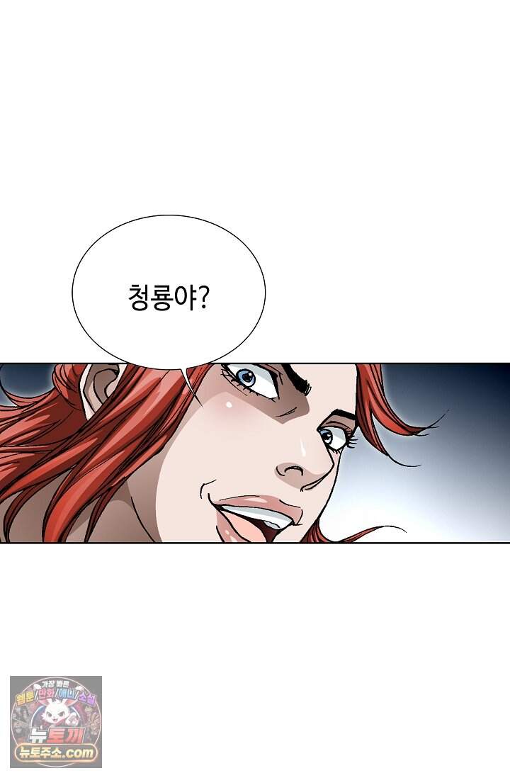 혈우 120화 79