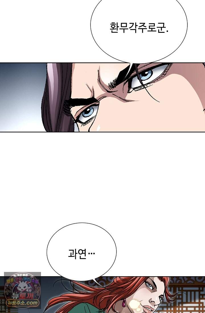 혈우 120화 81