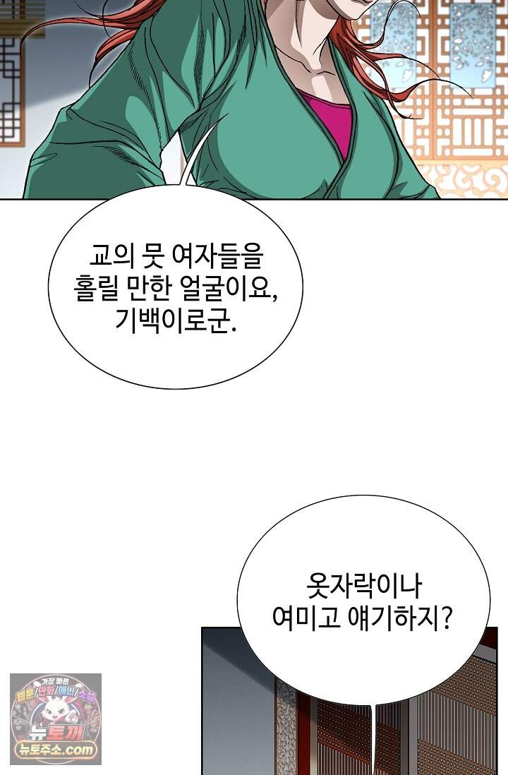 혈우 120화 82