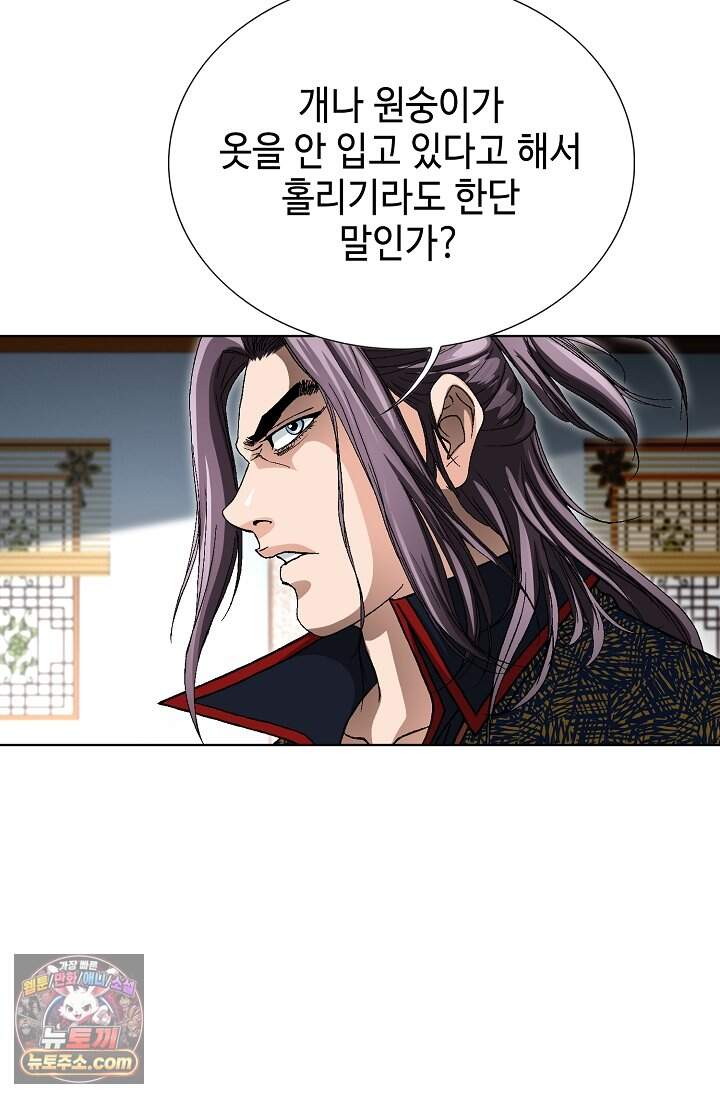 혈우 120화 86